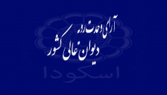 آرای وحدت رویه هیأت عمومی دیوان عالی کشور: از شماره ۷۵۸ الی ۷۶۰ منتشر شده در روزنامه رسمی